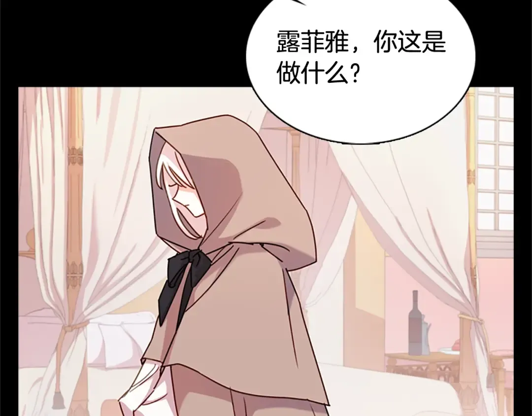 第4话 远走高飞 第53页