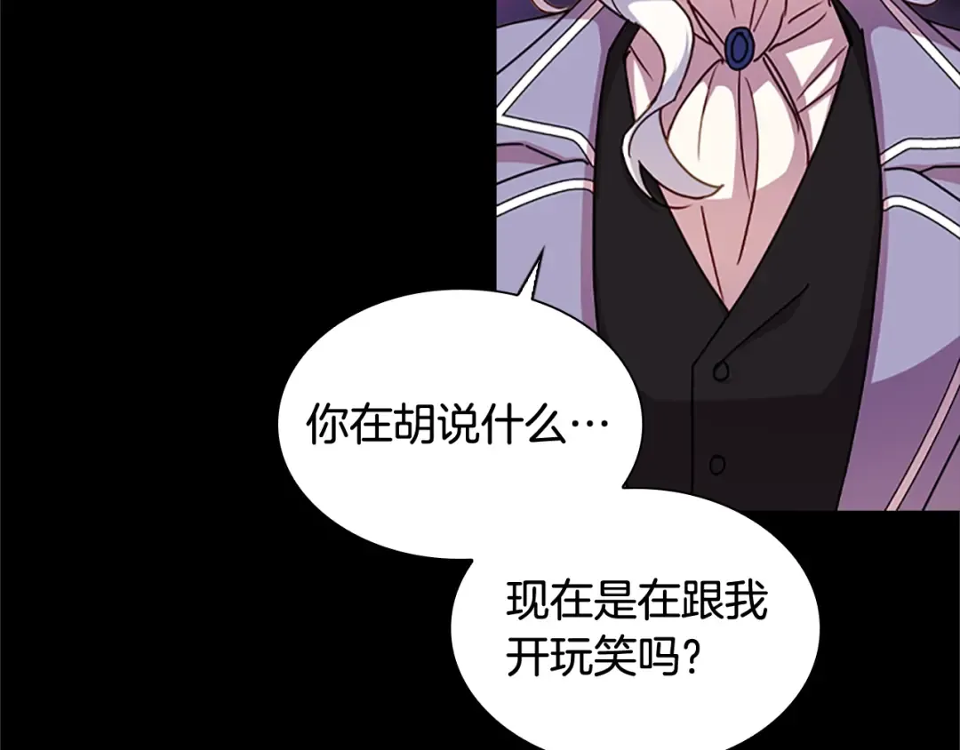 第4话 远走高飞 第62页