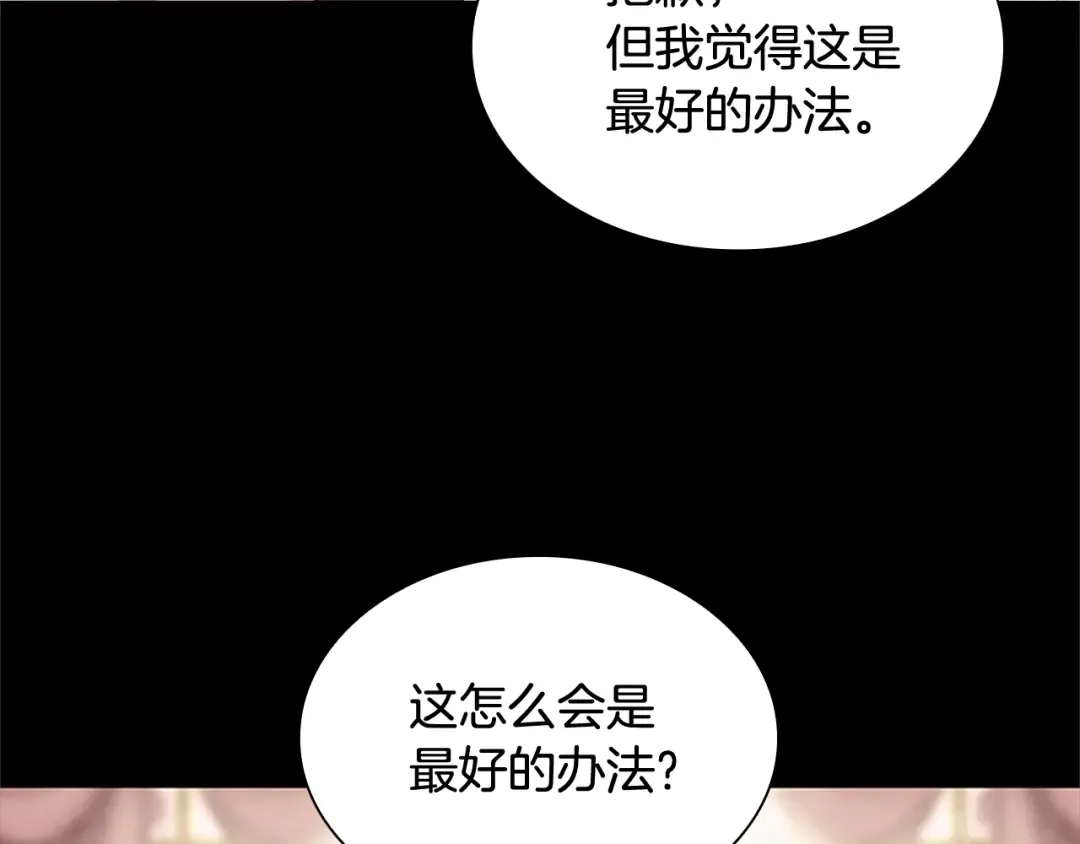 第4话 远走高飞 第65页