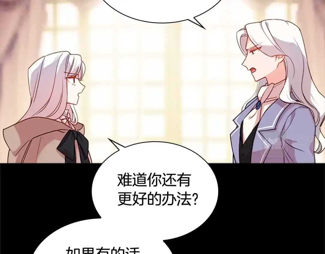 第4话 远走高飞 第66页