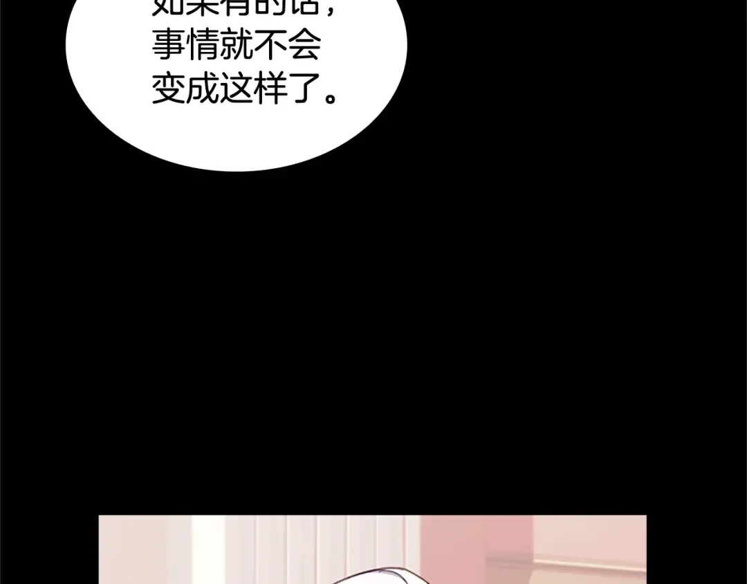 第4话 远走高飞 第67页