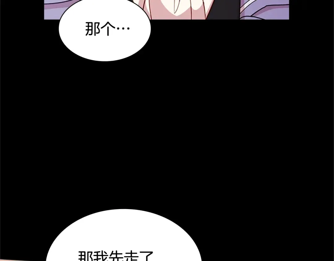 第4话 远走高飞 第69页