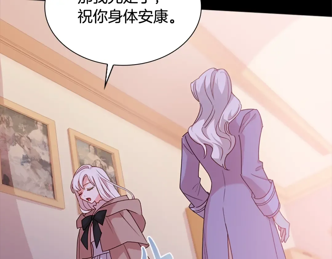 第4话 远走高飞 第70页