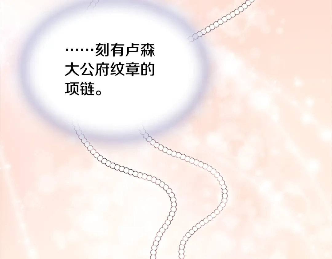 第4话 远走高飞 第79页