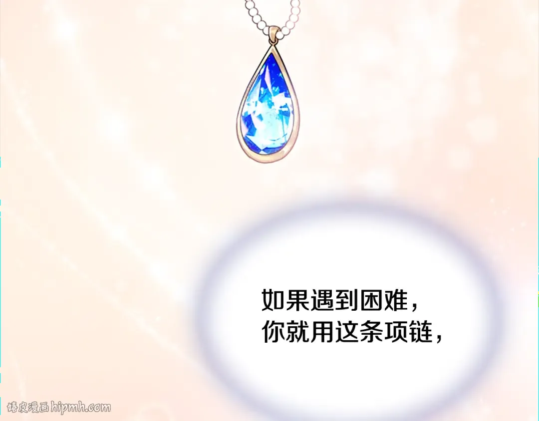 第4话 远走高飞 第80页
