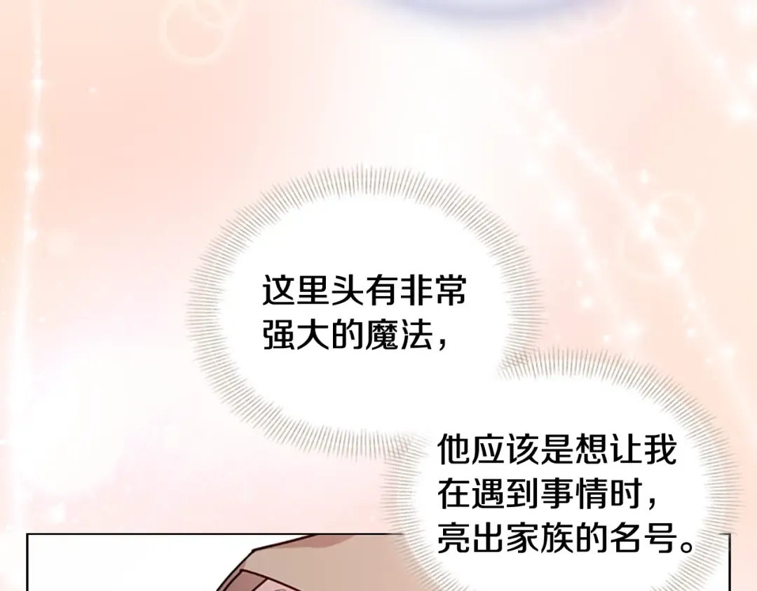 第4话 远走高飞 第81页