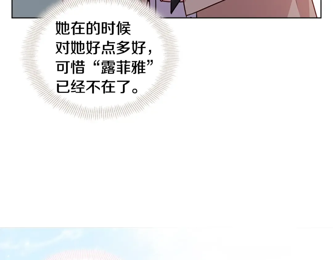第4话 远走高飞 第83页