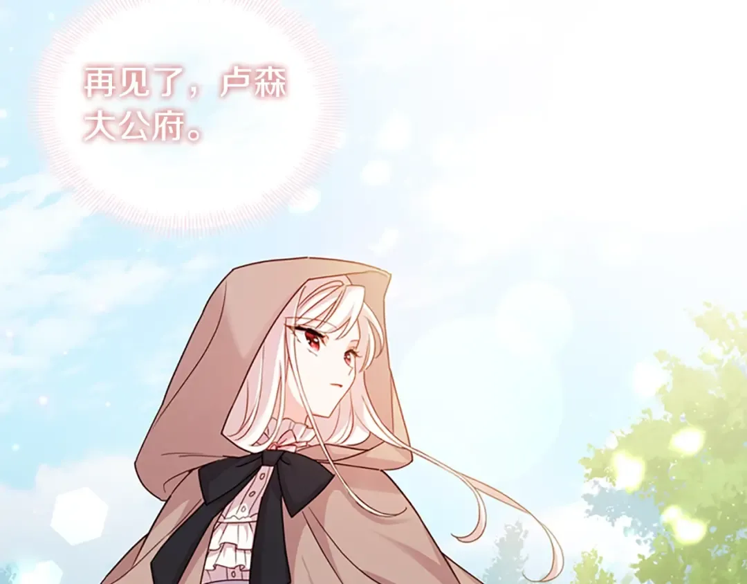 第4话 远走高飞 第84页
