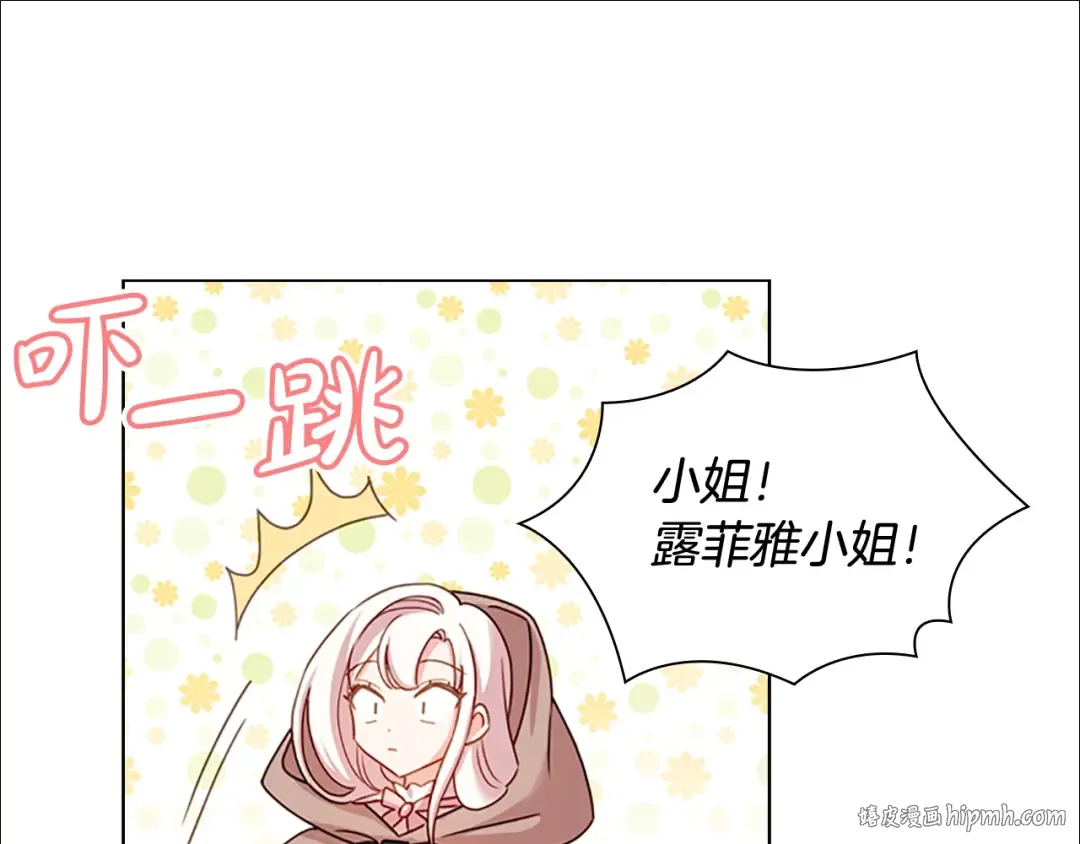 第4话 远走高飞 第88页