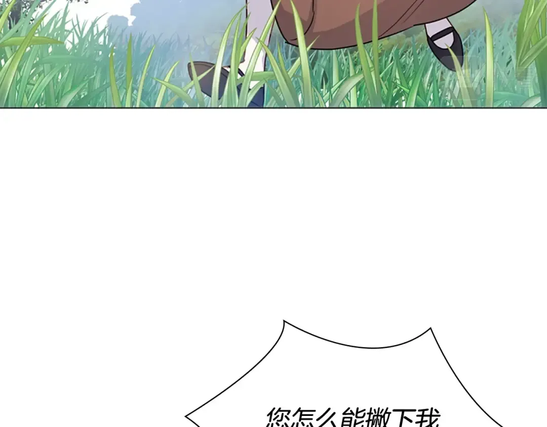 第4话 远走高飞 第92页