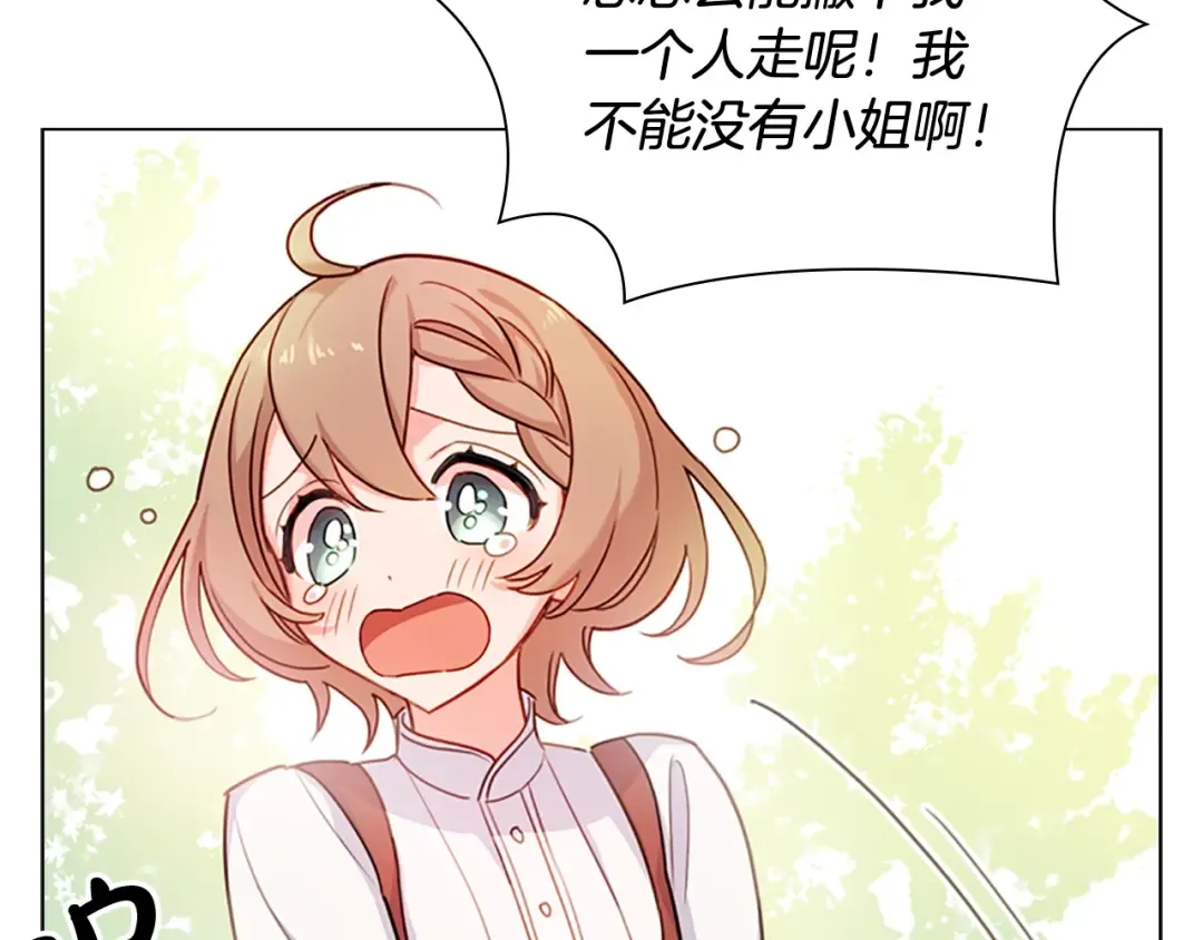 第4话 远走高飞 第93页