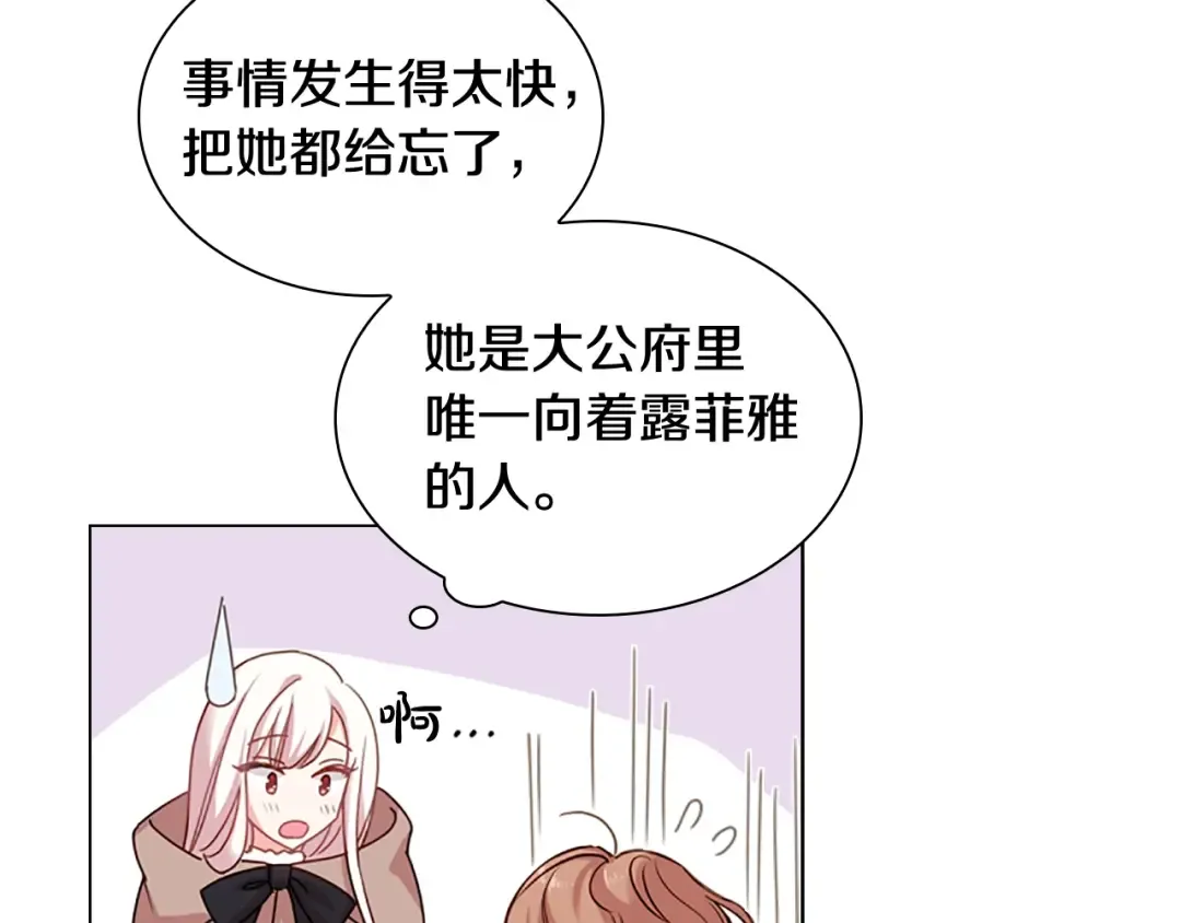 第4话 远走高飞 第95页