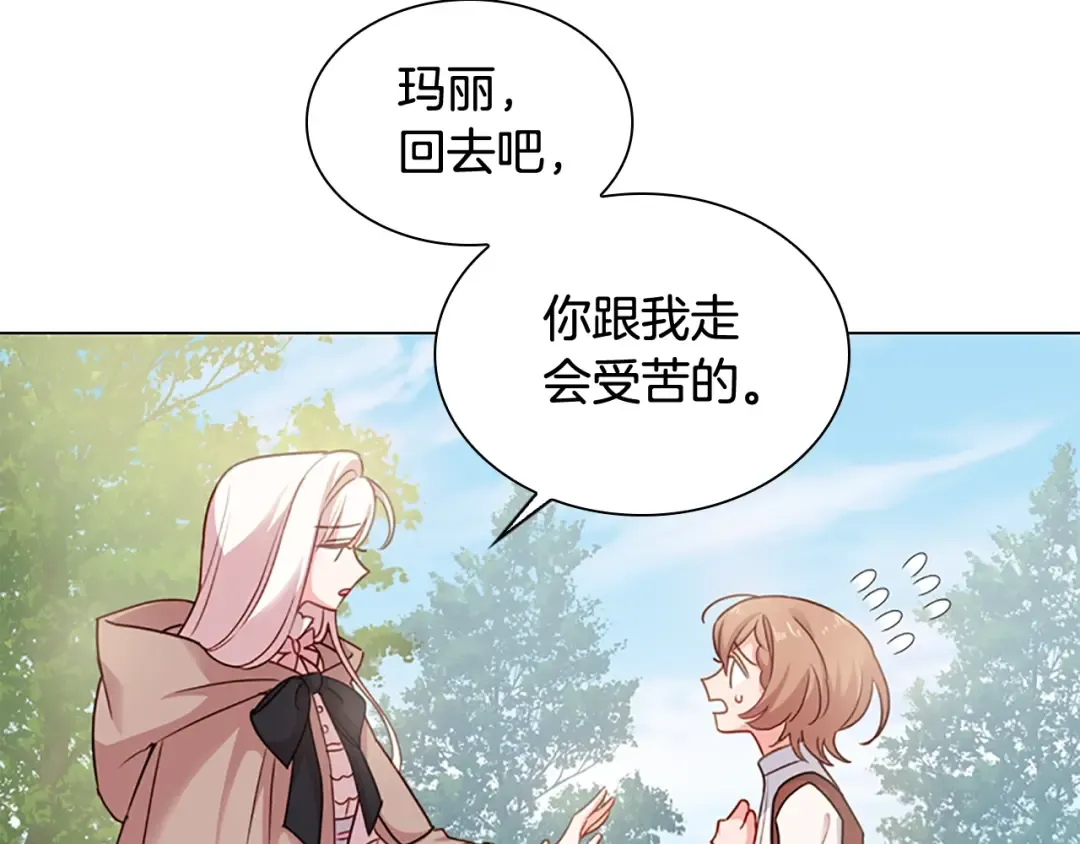 第4话 远走高飞 第97页