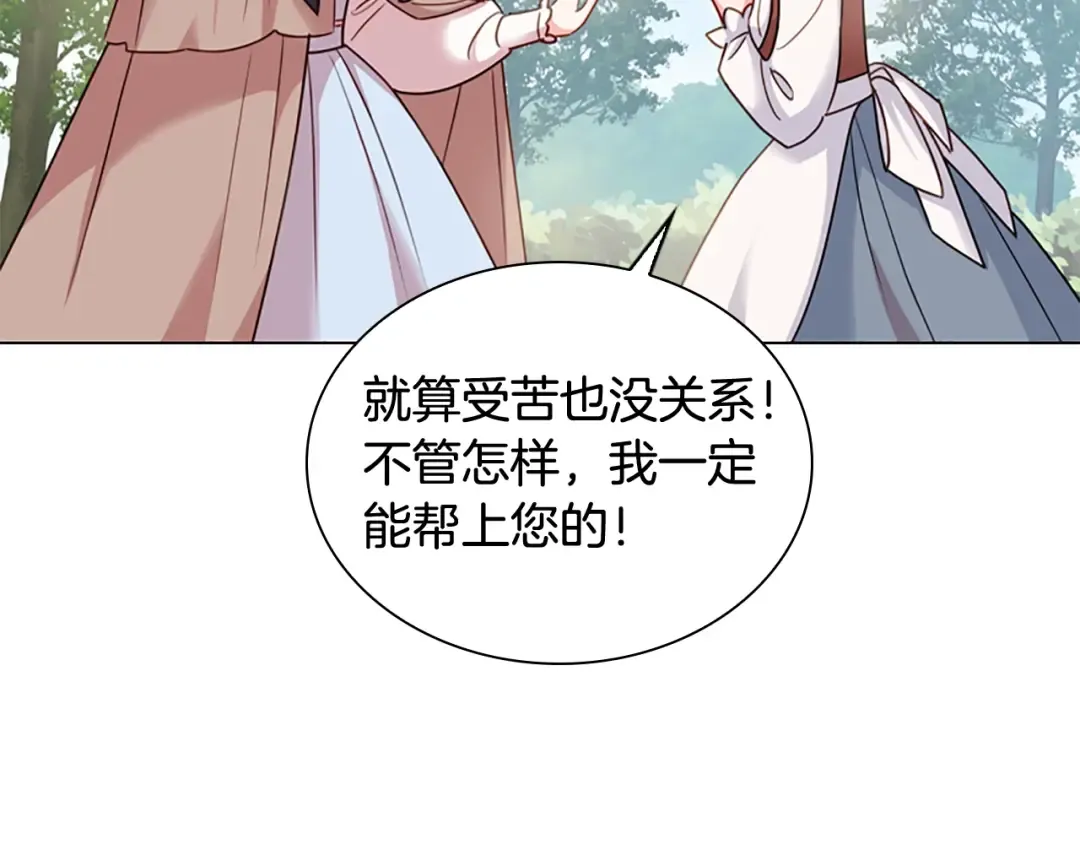 第4话 远走高飞 第98页