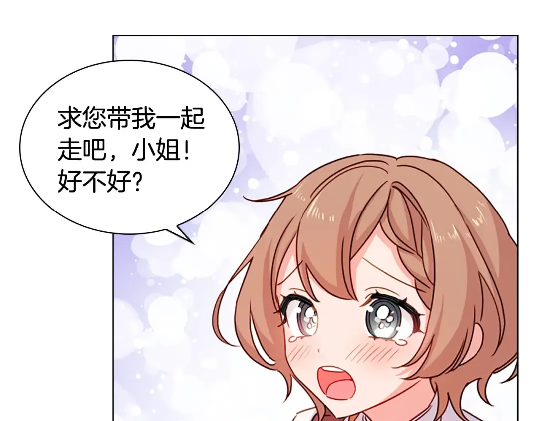 第4话 远走高飞 第99页