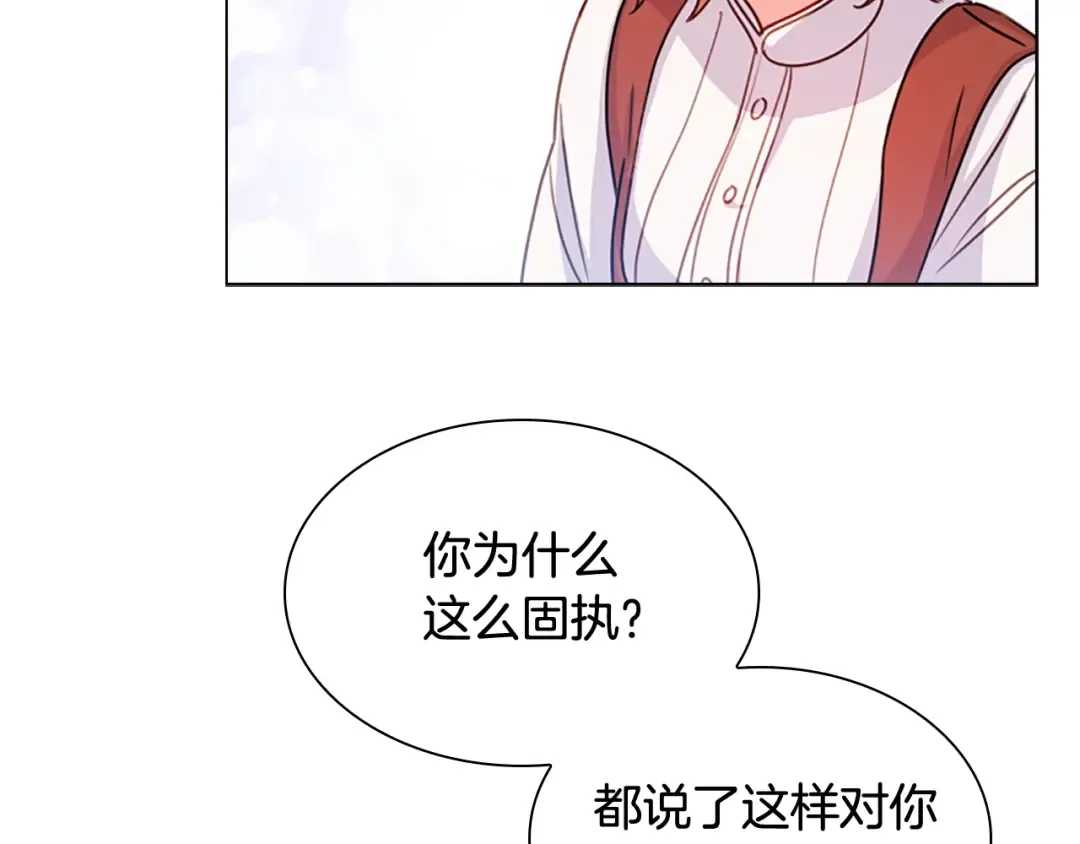 第4话 远走高飞 第100页