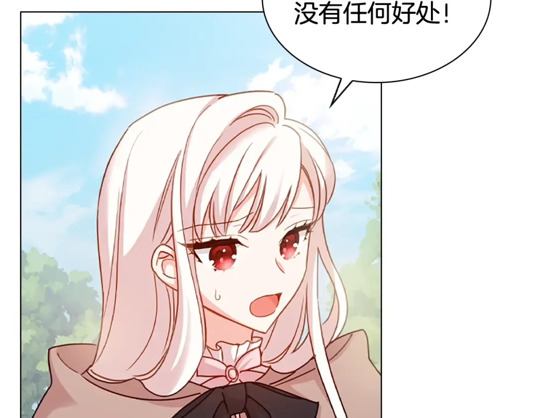 第4话 远走高飞 第101页
