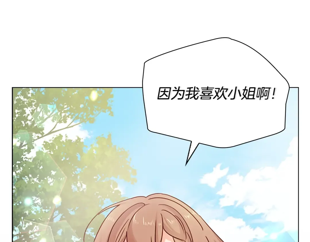 第4话 远走高飞 第103页