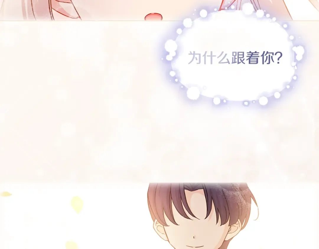 第4话 远走高飞 第106页