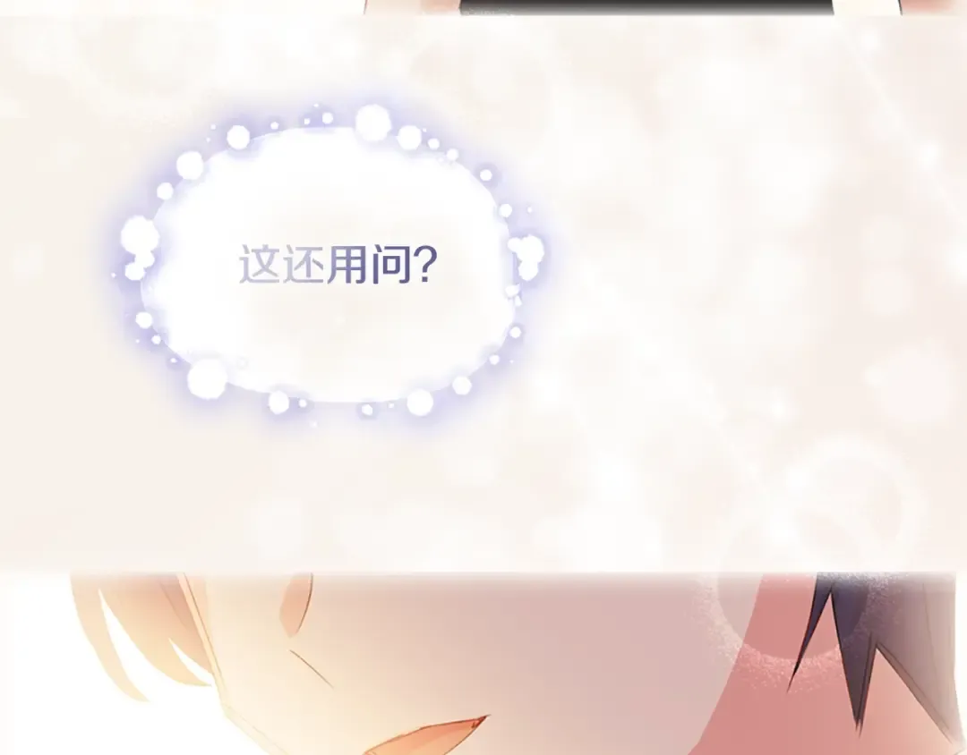 第4话 远走高飞 第108页