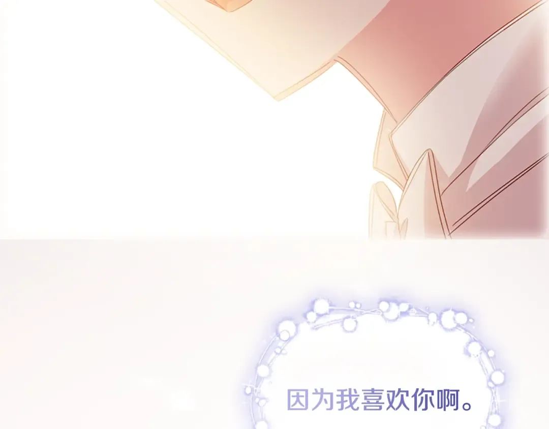 第4话 远走高飞 第109页