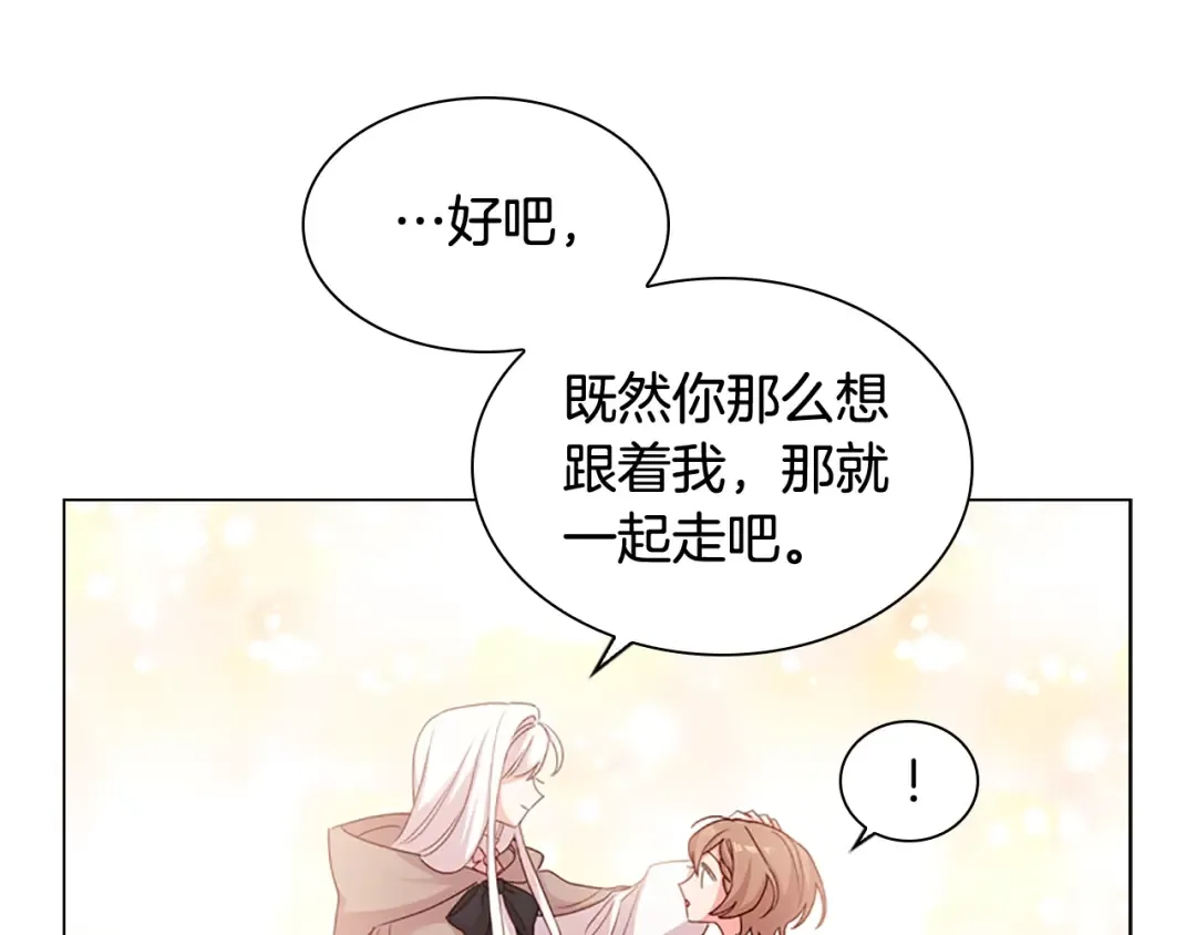 第4话 远走高飞 第116页