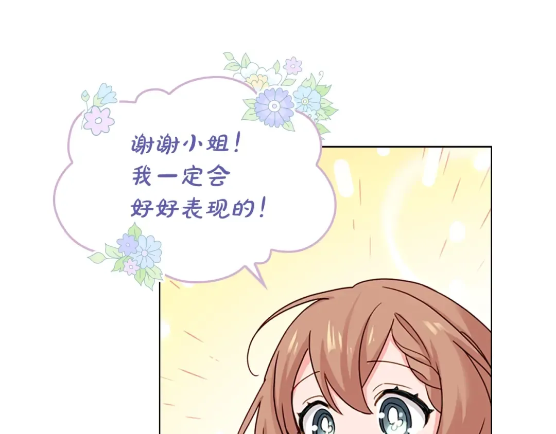 第4话 远走高飞 第118页