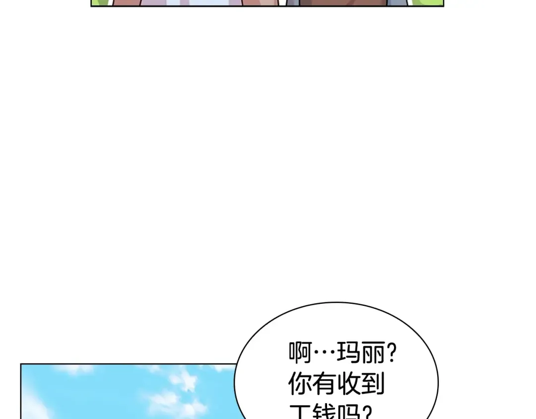 第4话 远走高飞 第124页