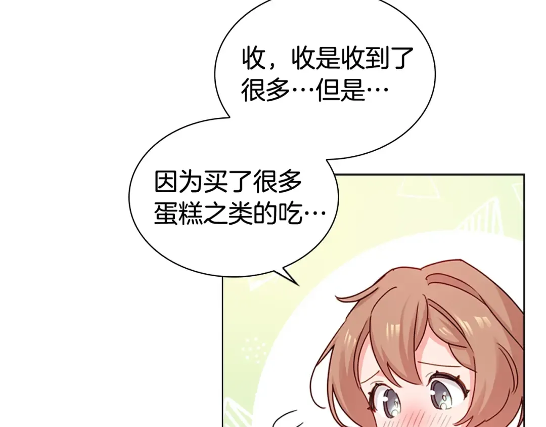 第4话 远走高飞 第126页