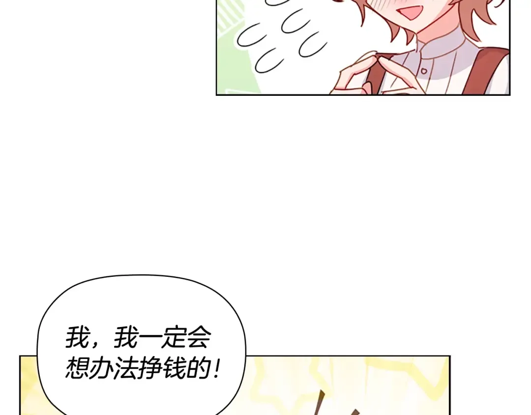 第4话 远走高飞 第127页