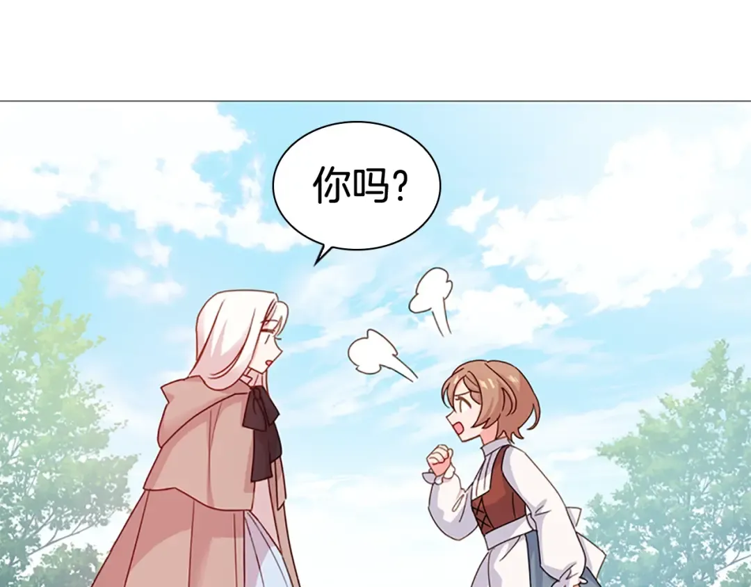 第4话 远走高飞 第130页