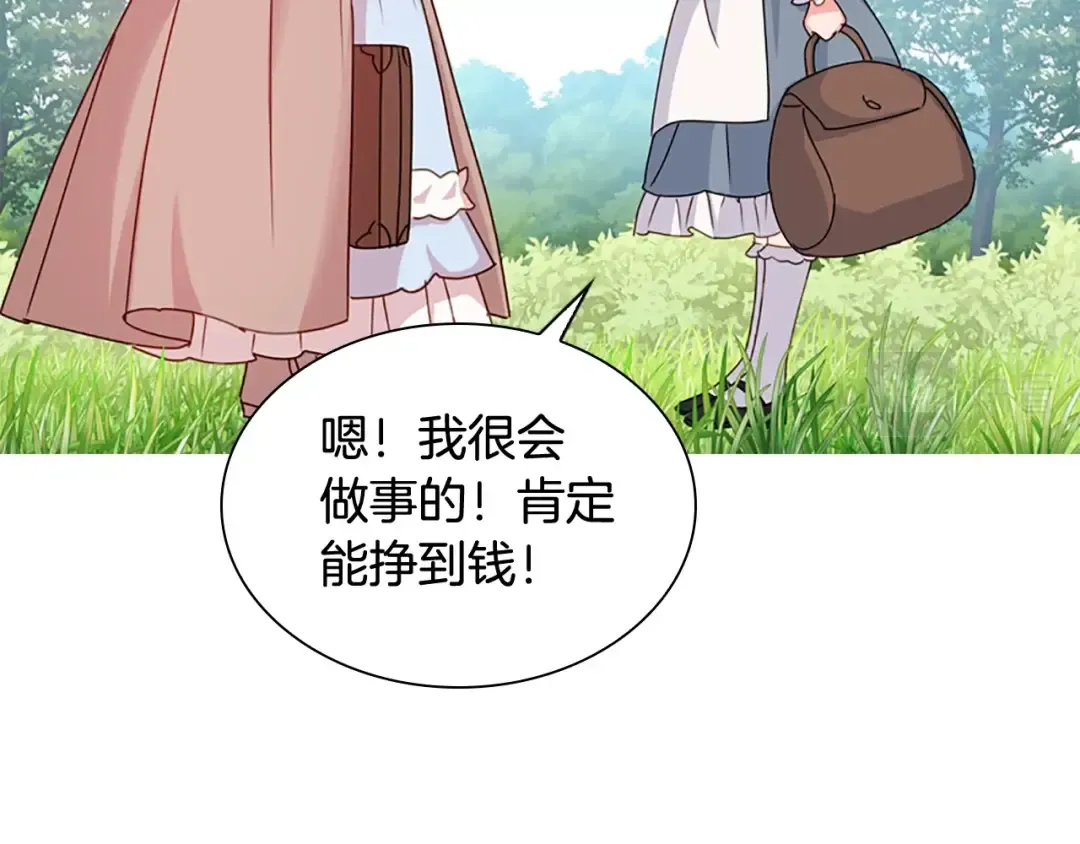第4话 远走高飞 第131页