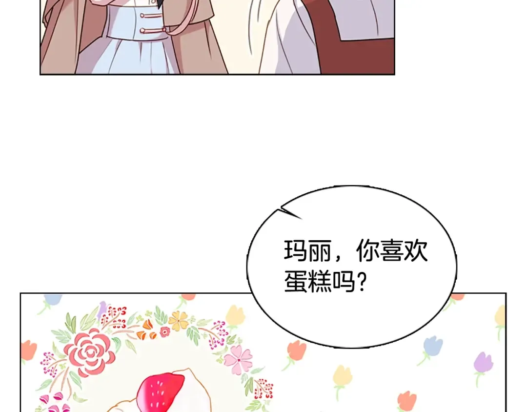 第4话 远走高飞 第133页
