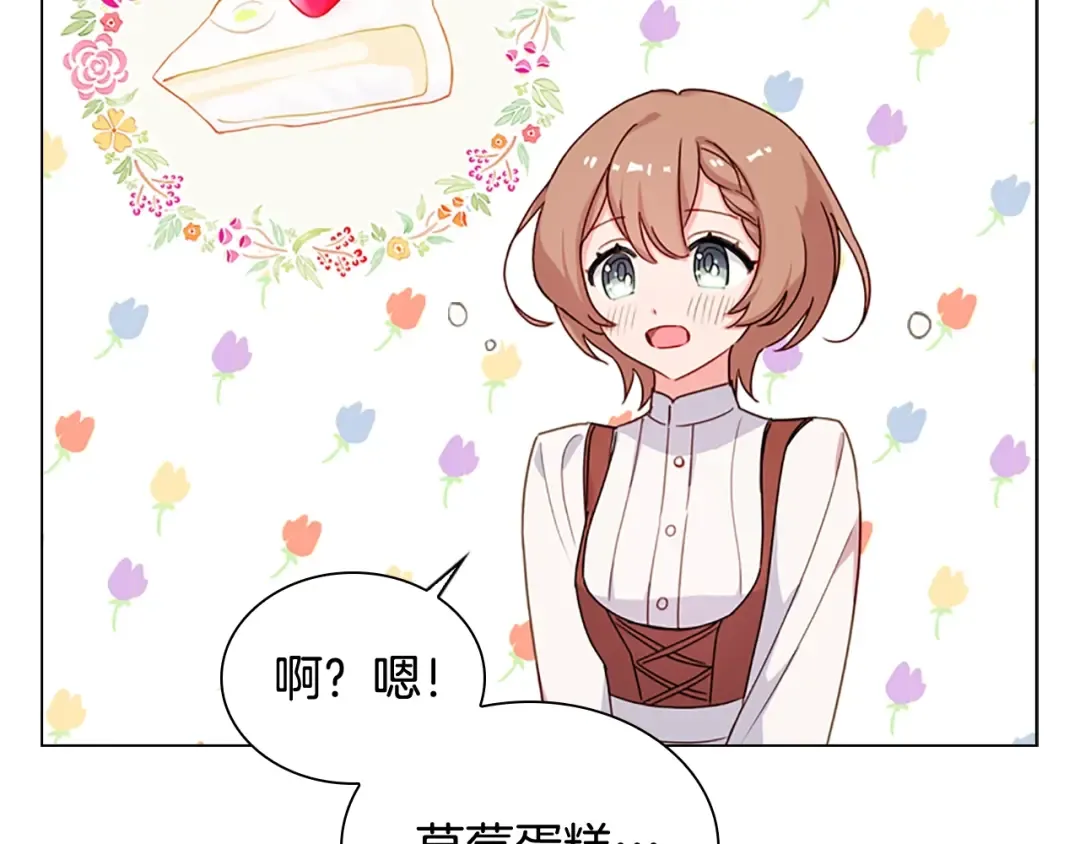 第4话 远走高飞 第134页