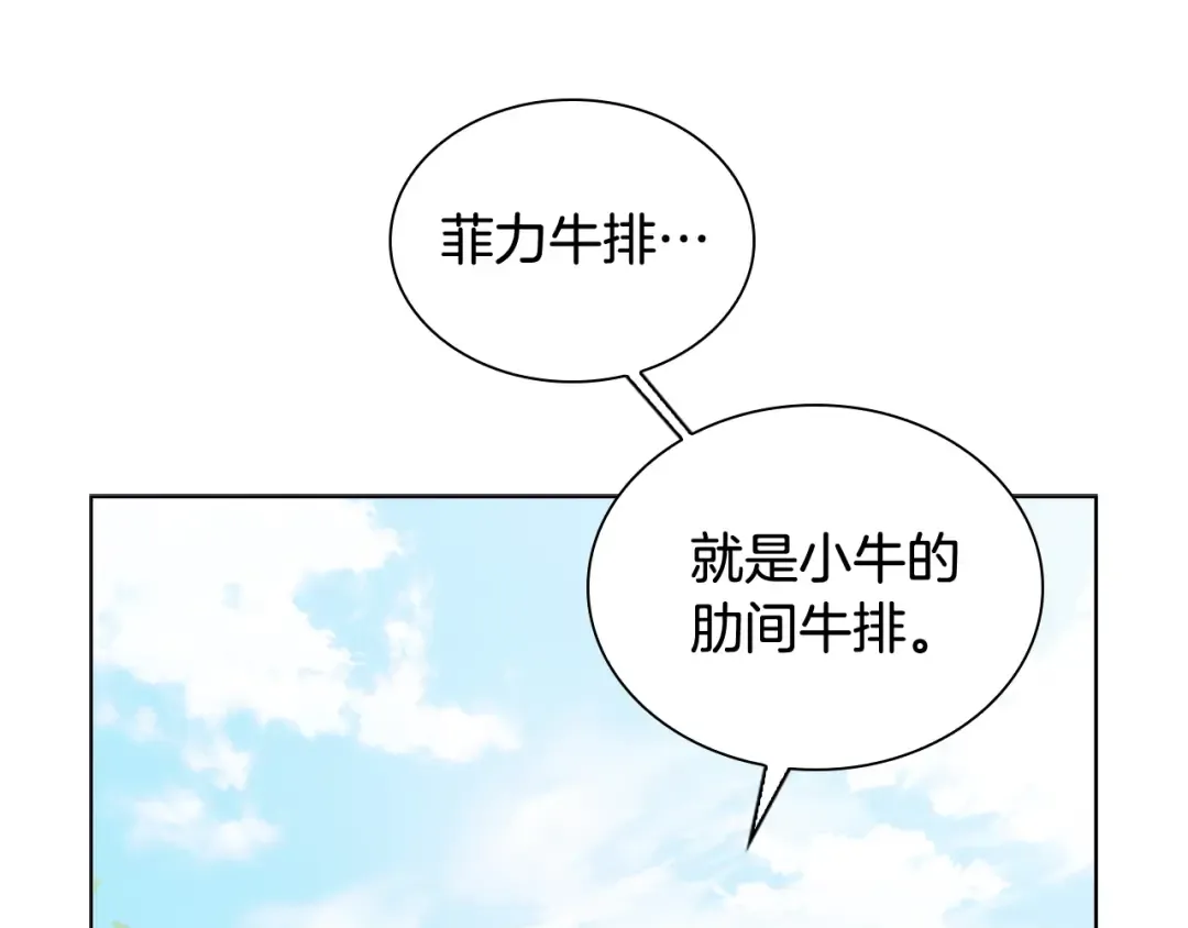 第4话 远走高飞 第137页