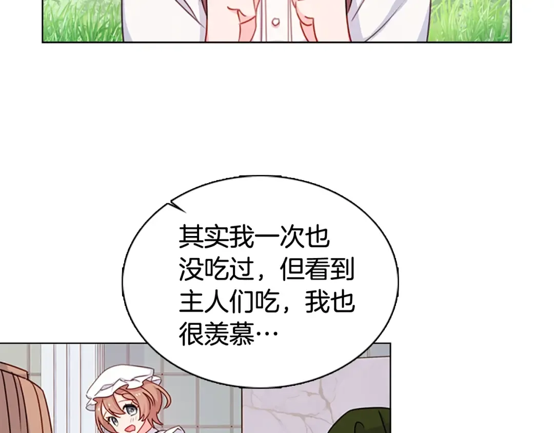 第4话 远走高飞 第139页