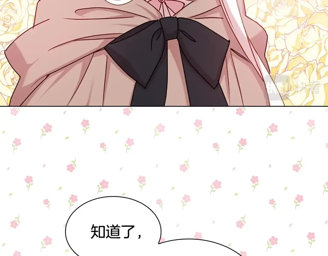 第4话 远走高飞 第143页