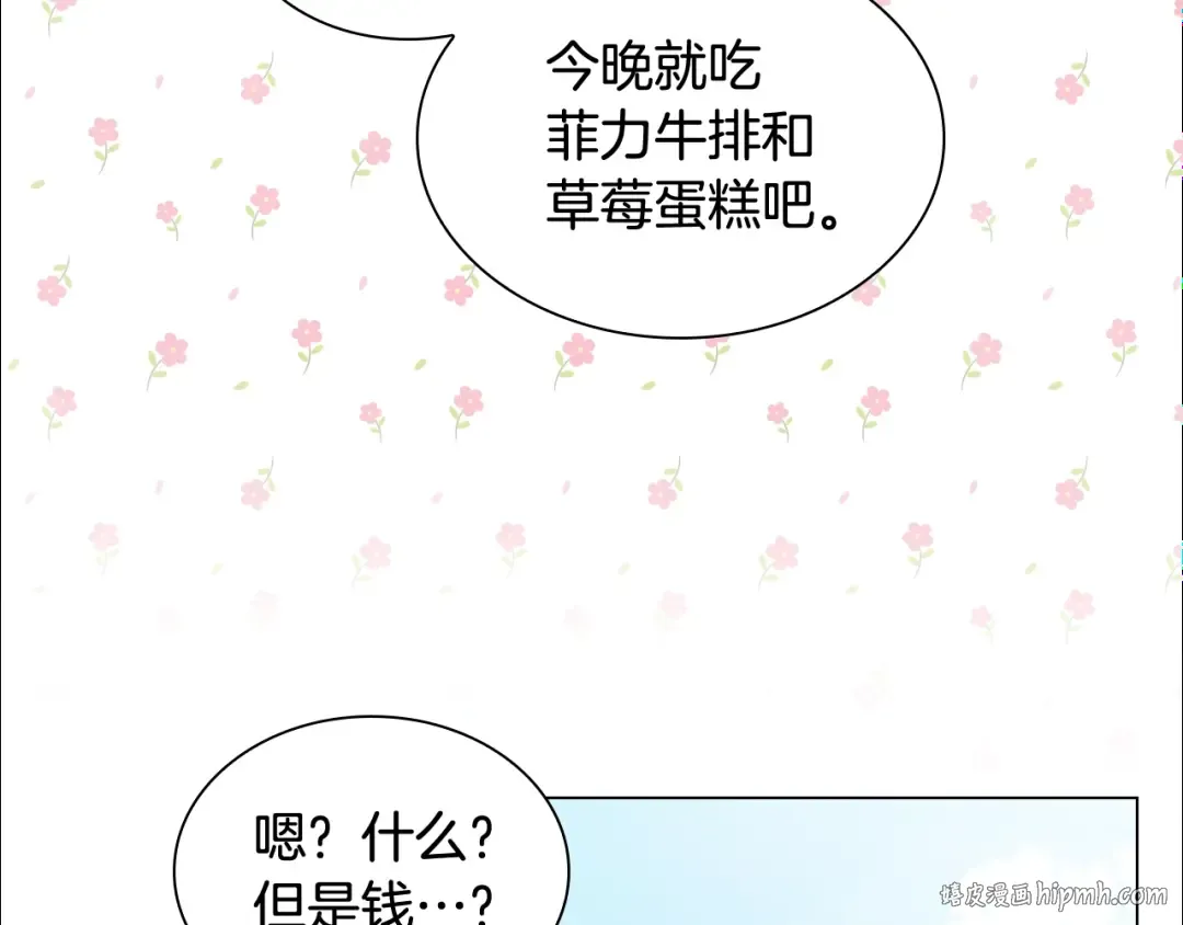 第4话 远走高飞 第144页