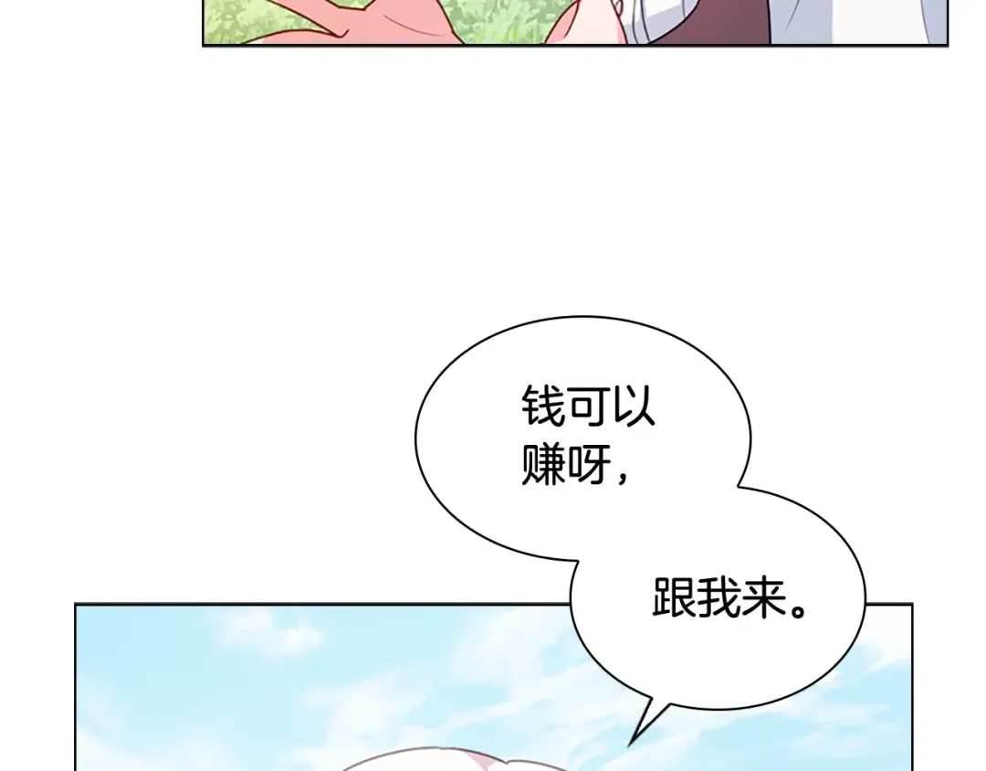第4话 远走高飞 第146页