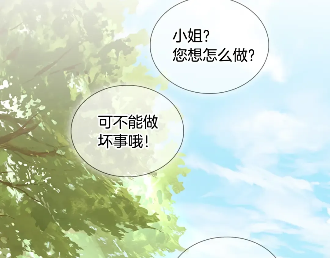 第4话 远走高飞 第149页