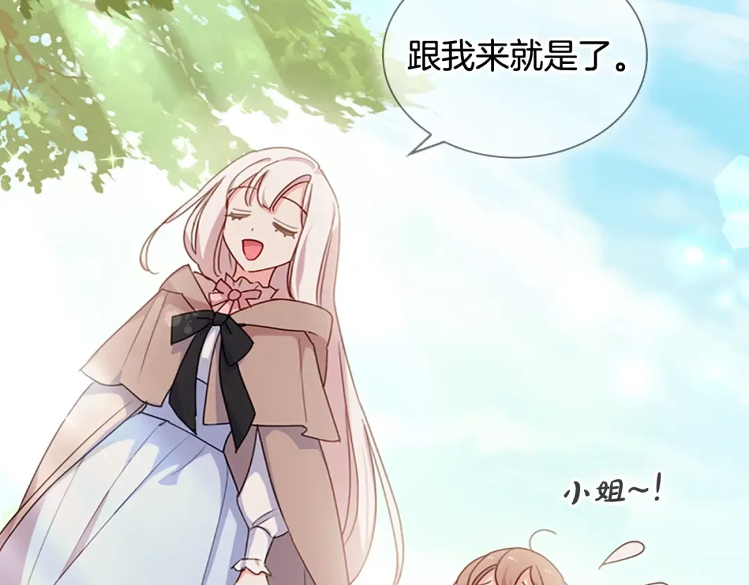 第4话 远走高飞 第150页