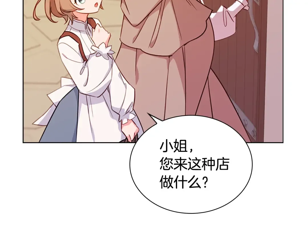 第5话 收放自如 第12页