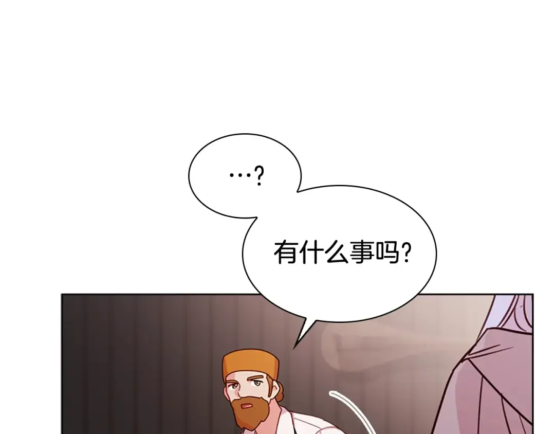 第5话 收放自如 第14页