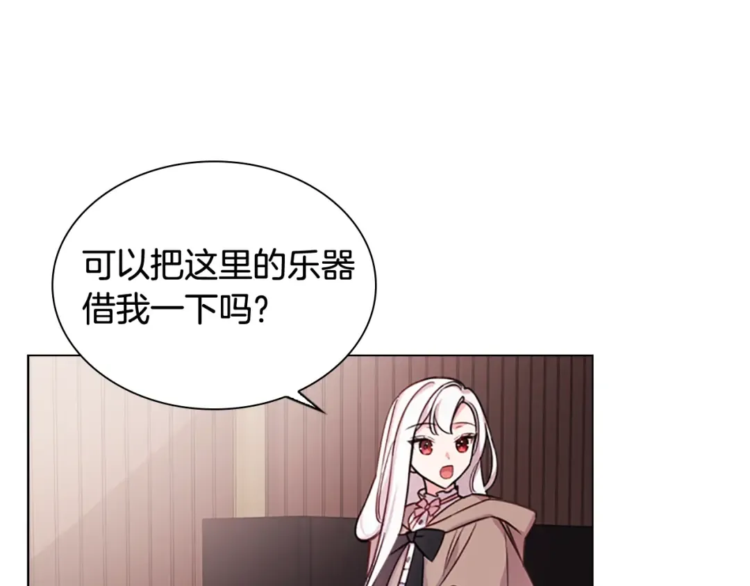 第5话 收放自如 第17页
