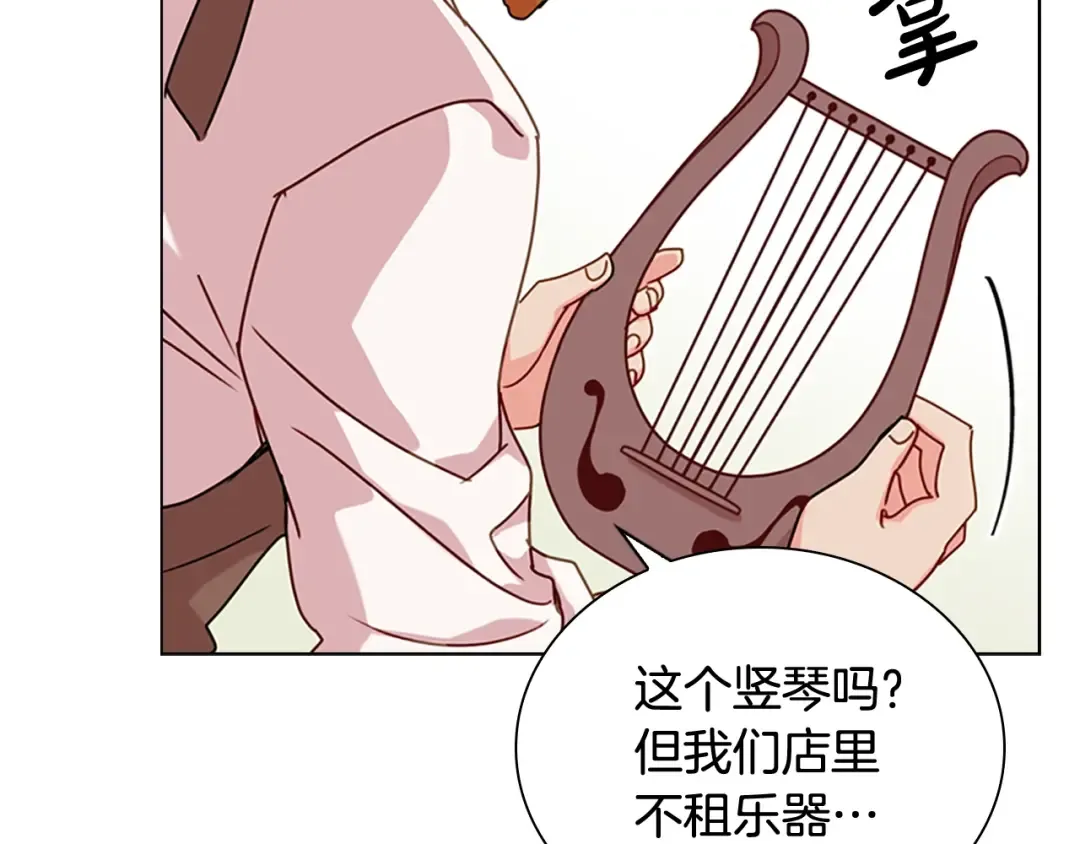 第5话 收放自如 第20页