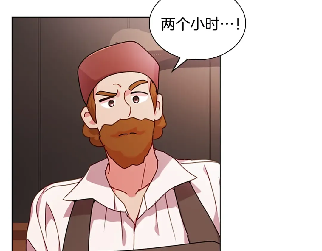 第5话 收放自如 第23页