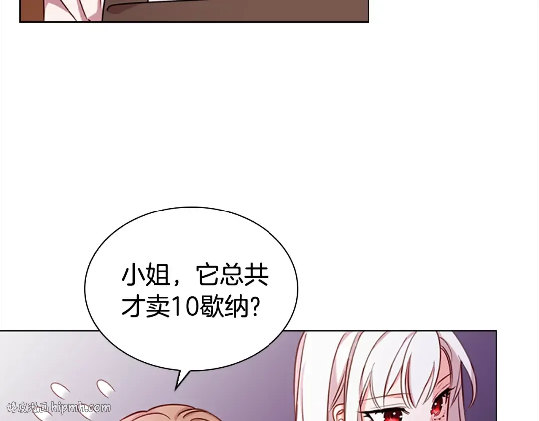 第5话 收放自如 第24页
