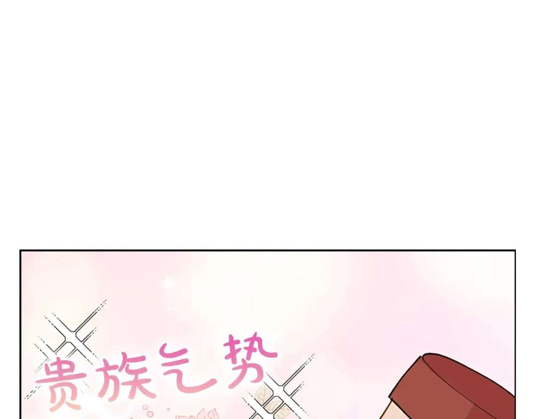第5话 收放自如 第26页