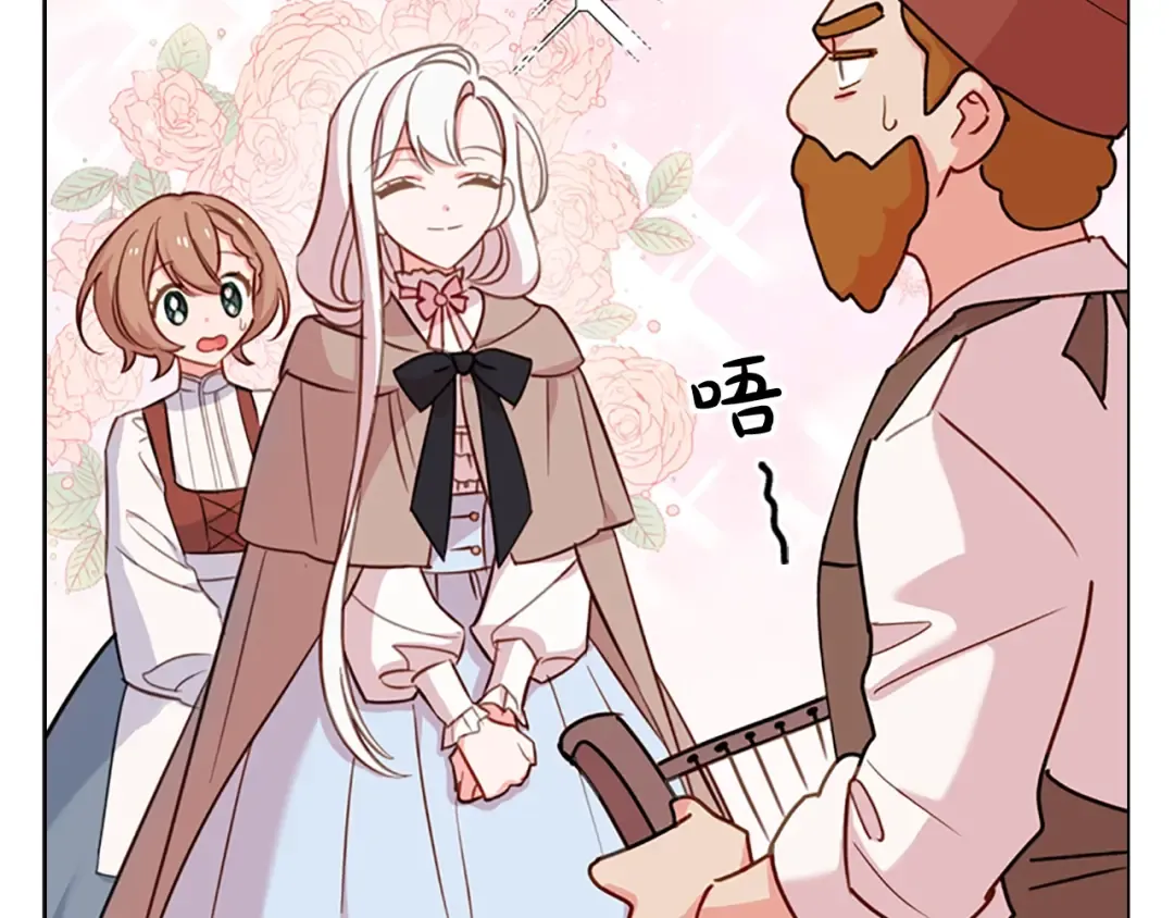 第5话 收放自如 第27页