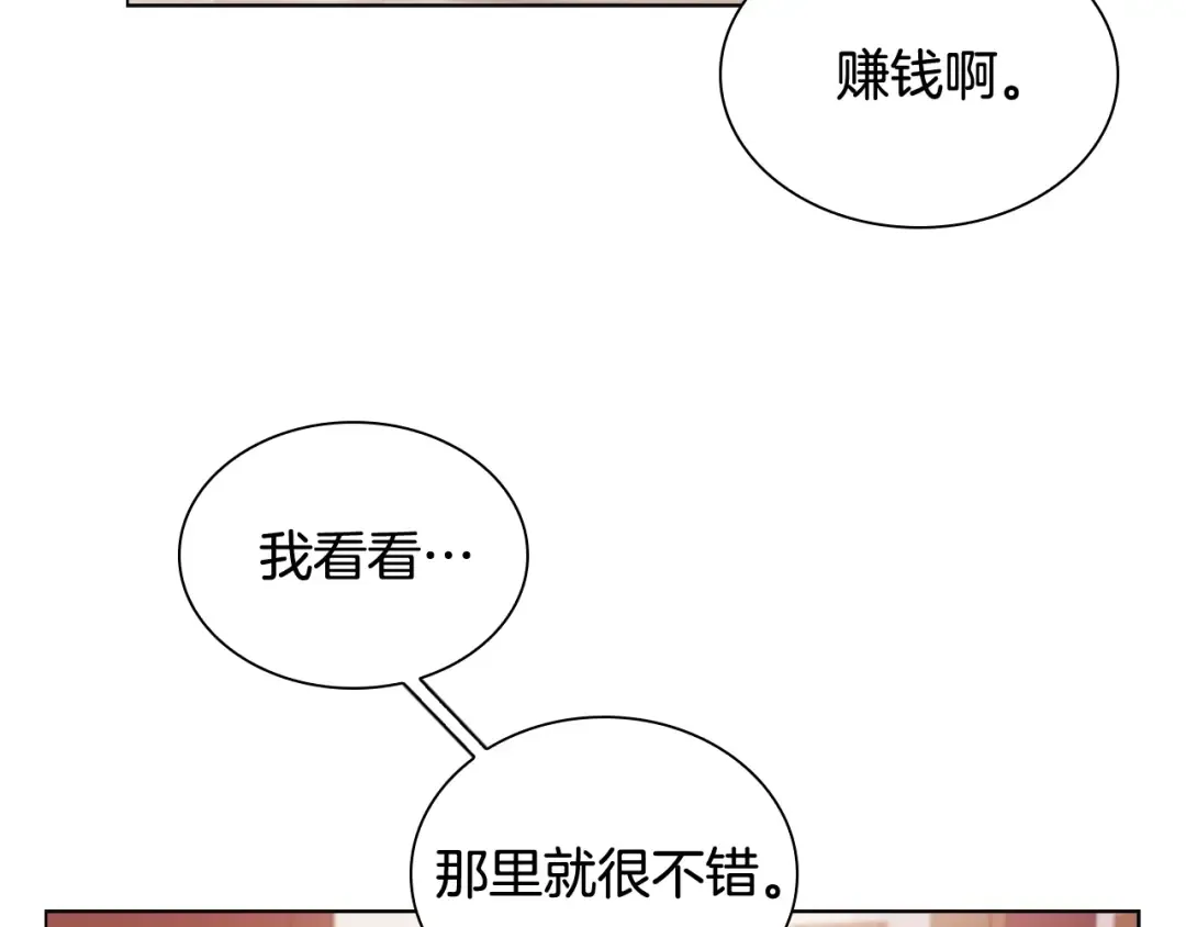 第5话 收放自如 第33页